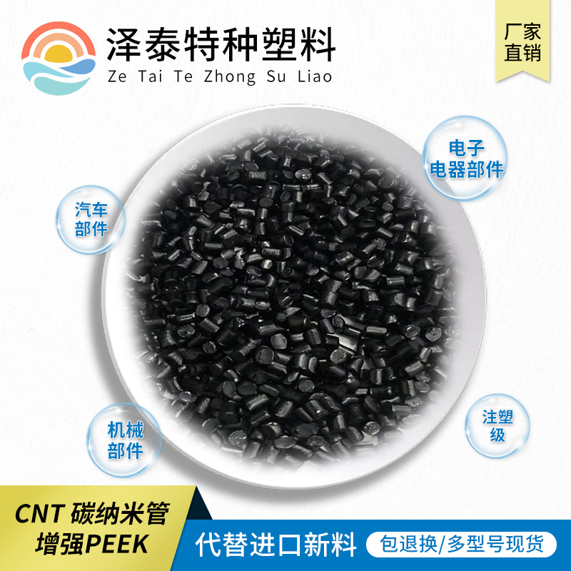 防靜電導電塑料原料怎么做到高亮度的外觀？